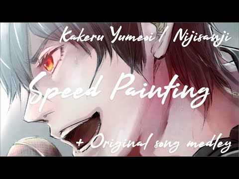 にじさんじ/夢追翔 - SpeedPainting - オリジナル曲メドレー