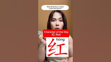 Why RED note? #learnchinese #chineseteacher #rednote #tiktokrefugee