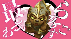 【サマナ】変幻最かわラマゴス単騎で巨人10階チャレンジ【ネタプレイ】