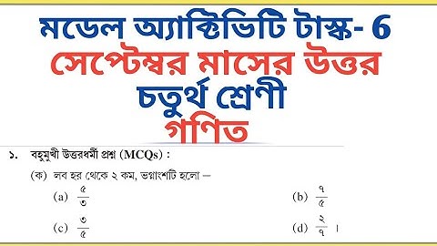 Class 4 Model Activity Task Mathematics September 2021 Part 6 All Answers 🔥