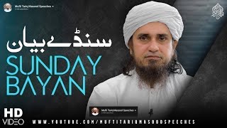 Sunday Bayan 19-04-2026 | Mufti Tariq Masood Speeches 🕋