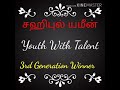 👉srilanka youth with talent 🇱🇰 gymnastic boy #sahibul yameen.... Mp3 Song
