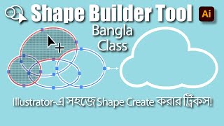 Adobe Illustrator Shape Builder Tool Bangla Tutorial | সহজে Shape Create করার টিপস