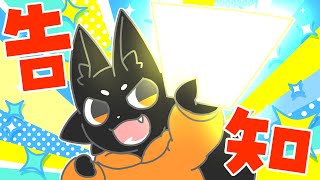 【雑談】3月だ！雑談だ！！BIGおしらせだ！！！【ススキツネ/Vtuber】