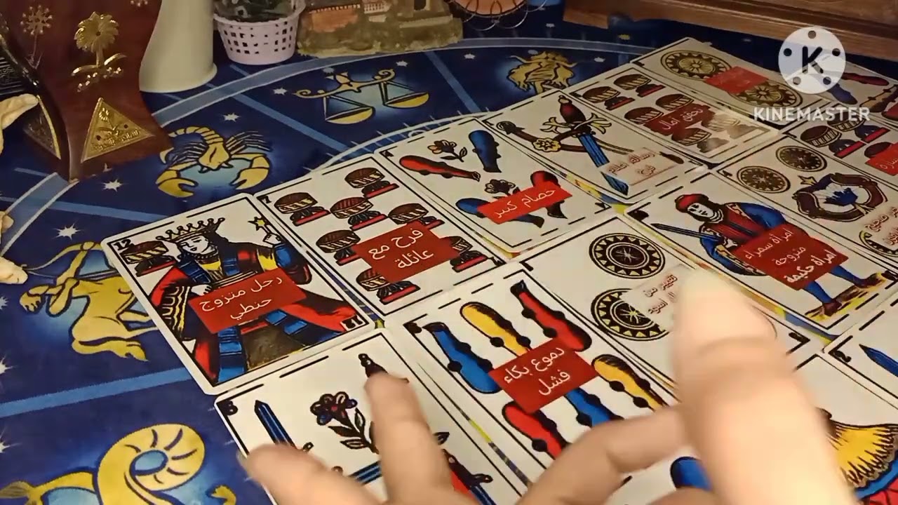 برج الجوززززززاء ⭐ قراءه لطاقتك بالكارطا المغربية ⭐ رسايل حقيقيه ودقيقه لك