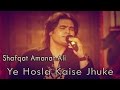 Ye Hosla Kaise Jhuke | Shafqat Amanat Ali Khan | Virsa Heritage Revived | Urdu