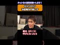 【武井壮】浜田雅功の倒し方 / ダウンタウン【切り抜き】#Shorts