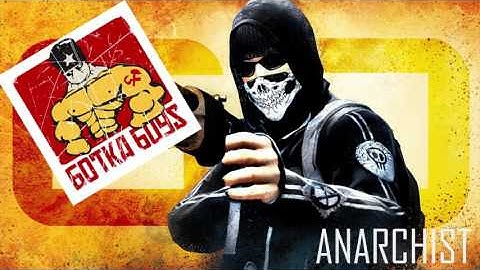 CS:GO SOUNDS Anarchist | all Radio commands, reports and responses + DOWNLOAD