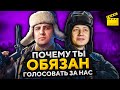 НЕ ГОЛОСУЙ, ПОКА НЕ ПОСМОТРИШЬ ЭТО ВИДЕО!  Старый — лучший Генерал Битвы блогеров 2021