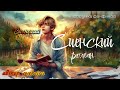 СИЕНСКИЙ РОМАН | односерийный фанфик | ВИГУ / омегаверс | автор avekeira