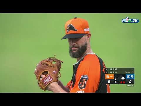 05/09 統一 vs 富邦 四局下，悍將打線發威，四支安打再拿下2分，富邦5:0統一