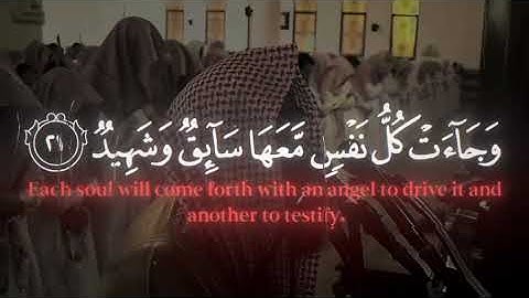 ﴿وَجاءَت سَكرَةُ المَوتِ بِالحَقِّ..﴾ سورة ق محمد اللحيدان♥️| Mohammed Al-Luhaidan