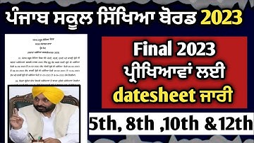 Pseb today news || pseb Datesheet out || 5th,8th,10th&12th datesheet || Pseb exam news || datesheet