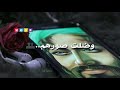 اقوى لطميه يالتراب للملا باسم الكربلائي 