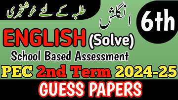 Class 6 English 2nd Term Paper School Based Assessment 2024 | SBA Second Term papers 6th Class