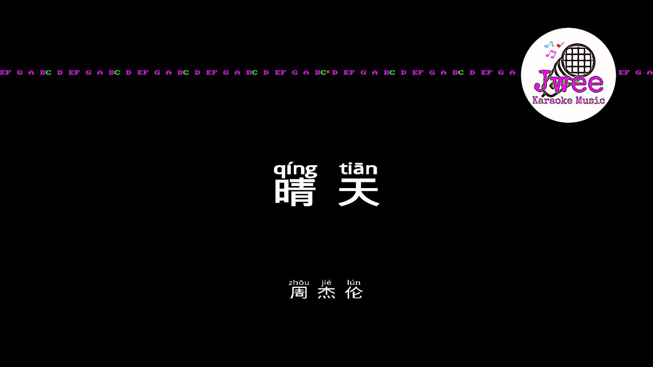 周杰伦 Jay Chou 《晴天》 Pinyin Karaoke Version Instrumental Music 拼音卡拉OK伴奏 KTV with Pinyin Lyrics 4k 周杰伦 Jay Chou 《晴天》 Pinyin Karaoke Version Instrumental Music 拼音卡拉OK伴奏 KTV with Pinyin Lyrics 4k