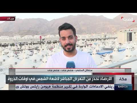 موسم الحج 1445: تفويج الحجاج وتسهيل إجراءاتهم