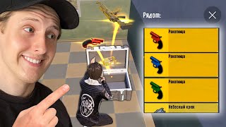 РАЗOБЛАЧЕНИЕ ФEЙКOВ В PUBG Mobile! (ПУБГ МОБАЙЛ) #330