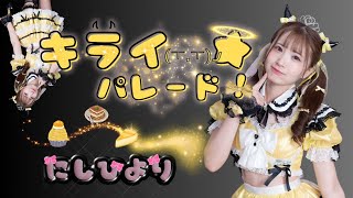 西ひよりのほほえみプロジェクト