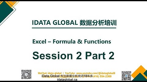 【Excel职场必备技能免费学习】最重要的 66个Excel 函数公式 数据分析实战从入门到高级进阶。Excel | 函数公式 | 透视表 | 可视化 | 第2节课 (Part 2)
