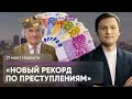 Немцы переплатили 5 млрд / Европа сочувствует Ирану / Судят немецкого принца