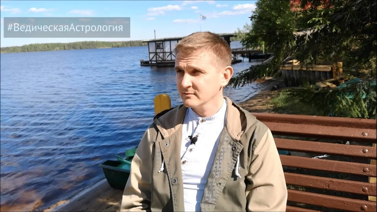 Дмитрий Пономарев Астролог
