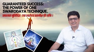 Guaranteed Success: The Power of One Swarodaya Technique | Ashish Mehta