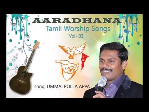 Ummai Pola Appa Illa