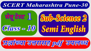 Bridge course Test 1 Sub-Science 2 (Semi English) Class 10 With Answer Key Pdf |