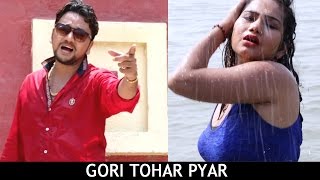 Gori Tohar Pyaar - Gunjan Singh - गोरी तोहार प्यार - Bhojpuri Hot Songs New 2016