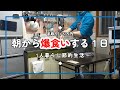 【社会人の平日】出社前に朝から大盛りナポリタンで爆食いして元気に頑張る1日