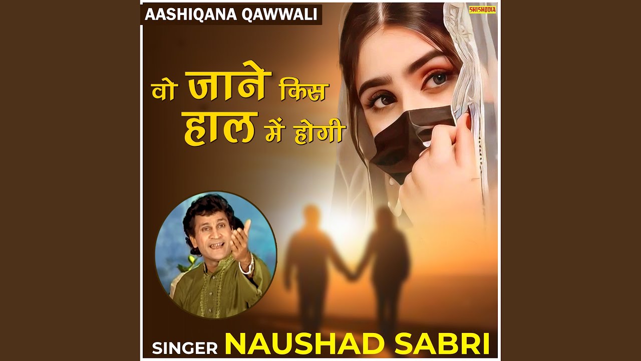 Wo Jaane Kis Haal Me Hogi