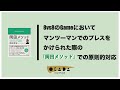 【岡田メソッド】8vs8のGameにおいて マンツーマンでのプレスをかけられた際の 岡田メソッドでの原則的対応