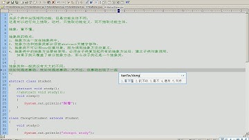 黑马程序员 毕向东 Java基础视频教程第07天 09 面向对象抽象类2