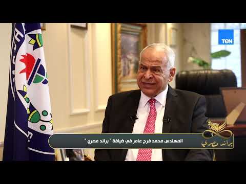 المهندس محمد فرج نادي سموحة يحتاج إلي إعادة انضباط وتعزيز الأمن بيئة آمنة لجميع الأعضاء