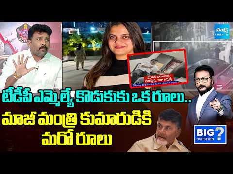 Karumuru Venkat Reddy Serious On Kutami Government | Dr.Priyanka Incident | Big Question | Sakshi TV - SAKSHITV