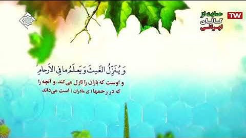 القارئ محمد صدّيق المنشاوي - سورة لُقمان (الآيتان 33 - 34) وسورة السّجدة ( الآيات 1 - 7)