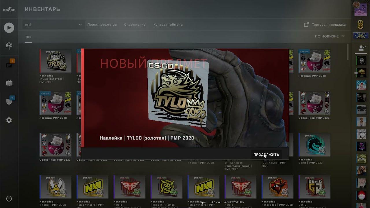 Наклейка | vitality | рмр 2020. Турнир 2020 лига легенд тренеры список. Рмр квалы 2024. Легенды рмр 2020. Наклейка tyloo рмр 2020.