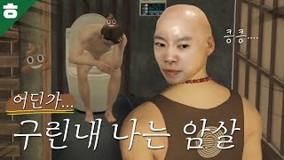 남김없이 암살하는 히트맨 햄튜브가 돌아왔다.. screenshot 3