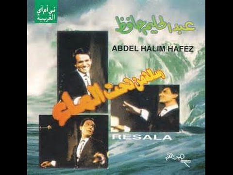 اغنية رسالة من تحت الماء عبد الحليم حافظ عزف اورغ Youtube