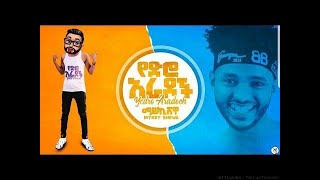 Mykey Shewa - Yedro Aradoch New Ethiopian Music 2019