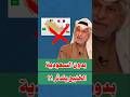 النفيسي: بدون السعودية الخليج يندثر