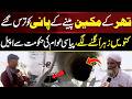 Thar Residents Face Water Crisis As Wells Turn Toxic; People Appeal To The Government | Aik Digital