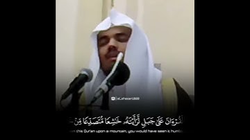''لَا يَسْتَوِي أَصْحَابُ النَّارِ وَأَصْحَابُ الْجَنَّةِ'' تلاوة نادرة جدًا للشيخ د. #ياسر_الدوسري