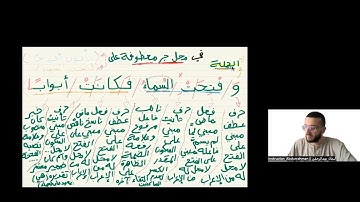 (I'raab) Parsing of surat [An-Nabaʼ - 19] | إعراب سورة النبأ