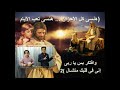 ترنيمة ادينى قلب جديد