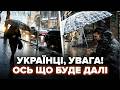 ⚡️Українці, УВАГА! Ось, якої ПОГОДИ ЧЕКАТИ вже НАЙБЛИЖЧІ ДНІ. АНОМАЛЬНА негода ВЖЕ ВСЮДИ, гляньте