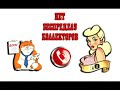 Сборная солянка №175. Разговоры с коллекторами.