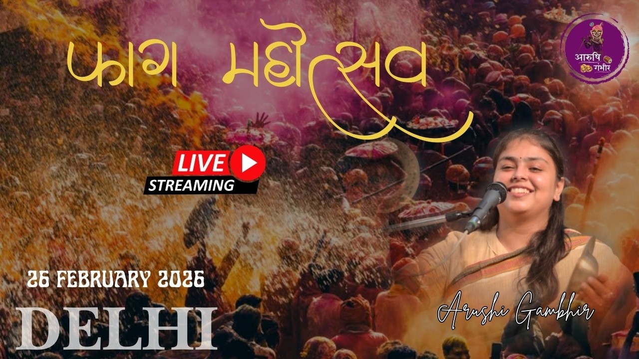 Live Faag Mahotsav🔴 | Arushi Gambhir | Shankar Vihar -  Delhi