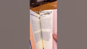 📚 영어 필사하기 좋은 책 추천